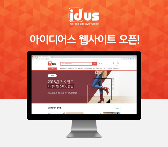수공예 장터 플랫폼 '아이디어스' 웹사이트 이미지<백패커 제공>